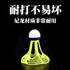 「2只装」室外耐打防风尼龙羽毛球 商品缩略图1