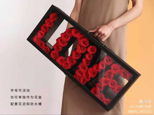 LOVE字母手提盒 商品图1