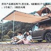 汽车侧边遮阳棚SUV车边帐篷侧帐天幕户外越野车自驾游车载装备 商品缩略图4
