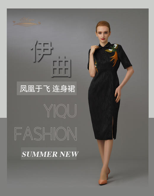 【断码】M/MC码•YIQU|“凤凰于飞”连身裙PT 商品图0