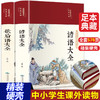 全2册 歇后语谚语大全 中国小学生常用歇后语大全故事书三年级四五六年级学生课外阅读书籍必读老师推荐语文课外读物俗语必背3-4-5 商品缩略图0