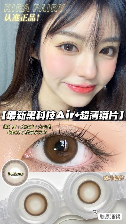 【小红书推荐款】kira fairy，胶原酒褐，半年抛/直径14.2/着色13.4-13.5，128/副228/两副288/四副（商品详情任选，随时结束） 商品图4