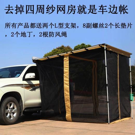 汽车侧边遮阳棚SUV车边帐篷侧帐天幕户外越野车自驾游车载装备 商品图1