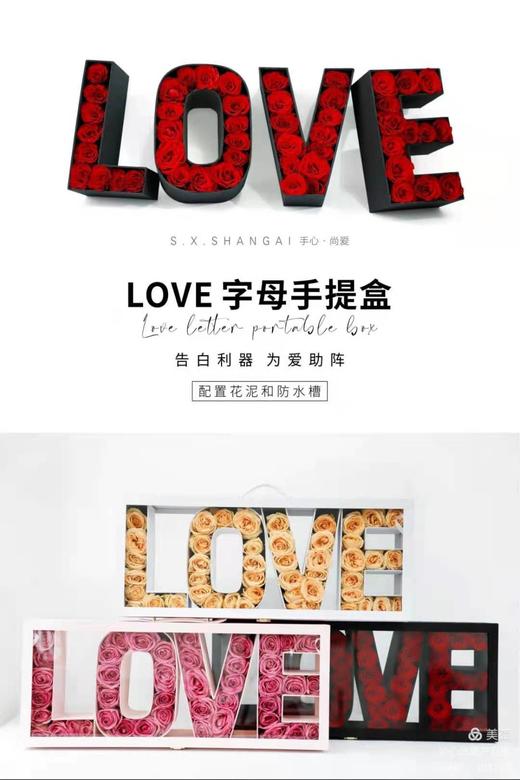 LOVE字母手提盒 商品图9