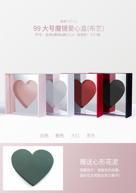 99大号魔镜爱心盒（ 48*48*15） 商品图4
