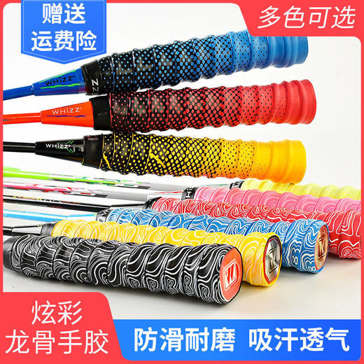 羽毛球拍手胶带手柄缠带防滑吸汗带网球拍龙骨绑带 商品图6