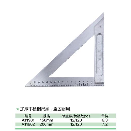 精品三角尺 商品图1