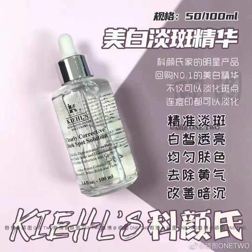 科颜氏美白淡斑精华100ml 2025年9月 商品图10