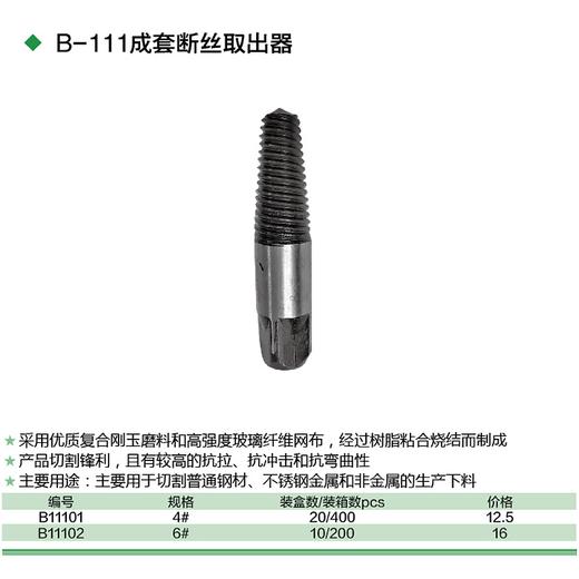 断水管取出器 商品图1