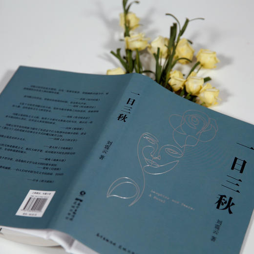 一日三秋 商品图1