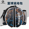 篮球包足排球袋圆形单双肩可放水杯训练收纳球网袋 商品缩略图0