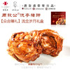 周钦公流亭猪蹄【众合臻礼】流金岁月礼盒 商品缩略图2
