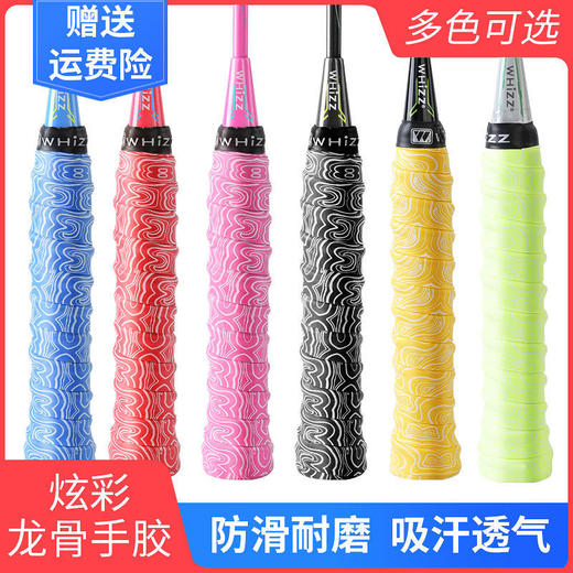 羽毛球拍手胶带手柄缠带防滑吸汗带网球拍龙骨绑带 商品图5