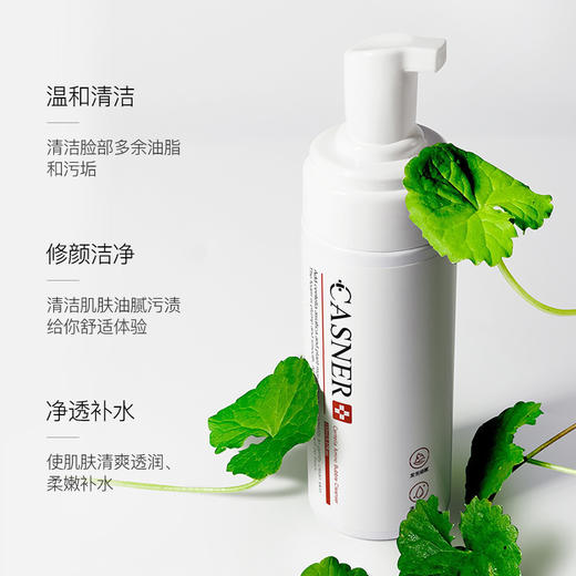 【康雪积雪草洁面泡 超值买二发三！！！】深层清洁控油保湿洁面慕斯 氨基酸洗面奶 控油抗痘补水 收缩毛孔 男女学生泡沫洁面乳护肤品 商品图1