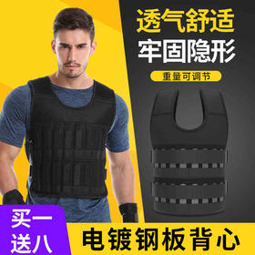 隐形超薄 跑步铅块负重背心马甲钢板 男士训练衣沙袋