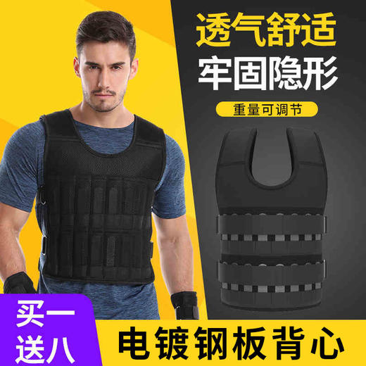 隐形超薄 跑步铅块负重背心马甲钢板 男士训练衣沙袋 商品图0