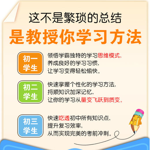 学霸提分笔记 初中语文 商品图4