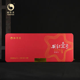 安红壹号125g礼盒装 红茶