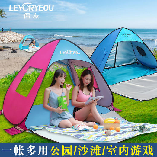 户外手抛帐篷便携式可折叠超轻简易免搭速开2人情侣沙滩海边防晒 商品图1