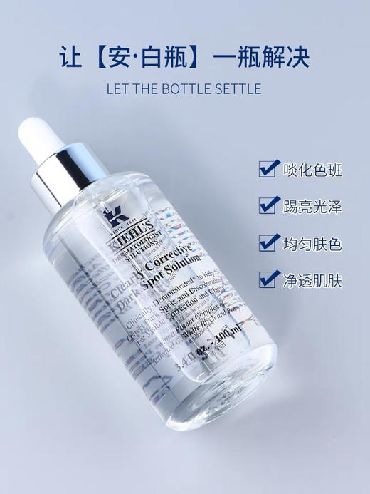 科颜氏美白淡斑精华100ml 2025年9月 商品图5