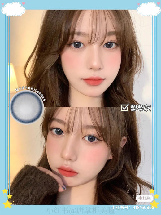 【年抛】梨梨灰Doragina| 小直径14.0，着色13.4| 【同品牌多副更划算,选款完整色板在详情页】，蓝色混血美瞳 商品图0