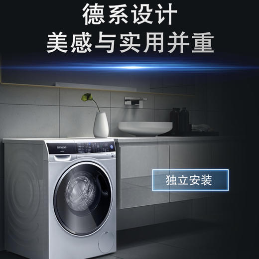 西门子（SIEMENS）洗衣机WG54C3B8HW 商品图13