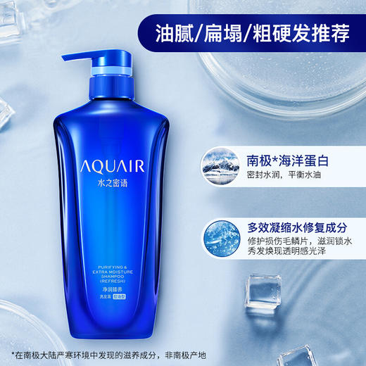 资生堂水之密语（AQUAIR）洗发水净润臻养洗发露600ml控油型/倍润型控油蓬松滋养保湿强韧修护男士女士通用 商品图4