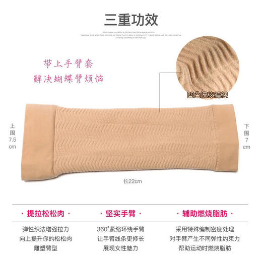 拜拜肉胳膊套 袖减蝴蝶臂健身运动束臂衣  手臂套， 商品图2