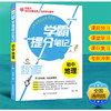 学霸提分笔记  初中地理 商品缩略图2