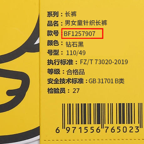 B.Duck小黄鸭童装春春秋儿童长裤105-170码 BF1257907B 商品图7