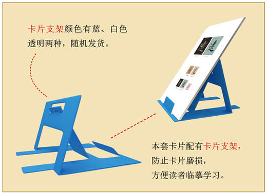 【书法】王羲之学习套装：《兰亭序入门》+《圣教序百字卡》+《黄庭经百字卡》+《乐毅论百字卡》+《王羲之尺牍》，5本打包热销！ 商品图4
