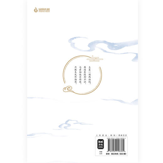 非我倾城(全2册) 商品图2