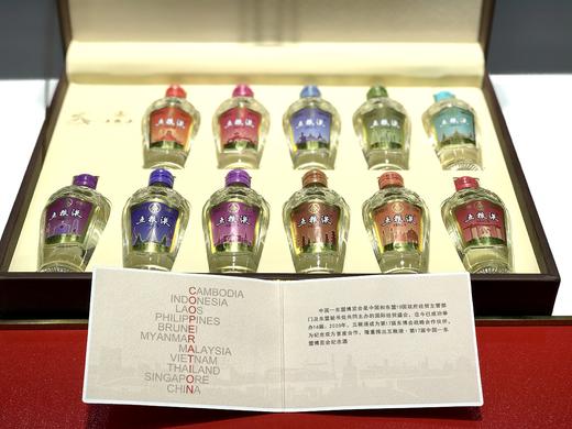 52度五粮液 中国—东盟博览会纪念酒50ml×11 礼盒 商品图8