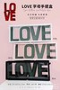 LOVE字母手提盒 商品缩略图10