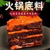 居味鲜 重庆红汤老火锅500g（5送1） 商品缩略图1