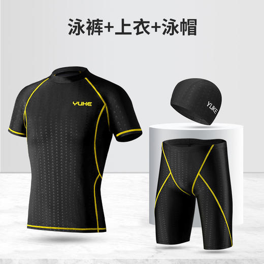 【5件套】泳裤男防尴尬男士五分全身上衣游泳衣温泉泳装训练速干全套装备 商品图4
