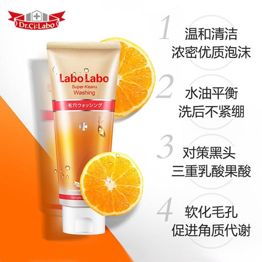 【New】LaboLabo城野医生洗面奶120g 商品图2