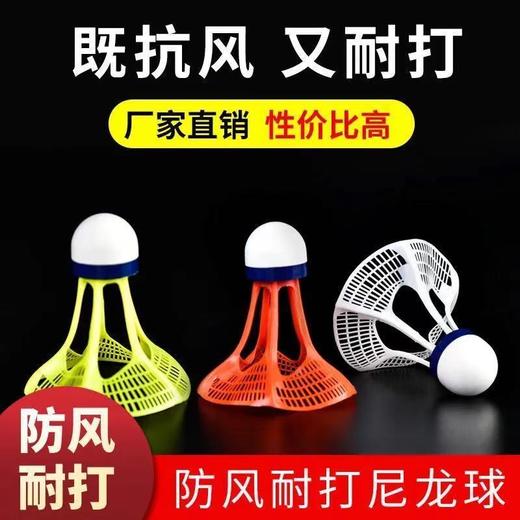 「2只装」室外耐打防风尼龙羽毛球 商品图4