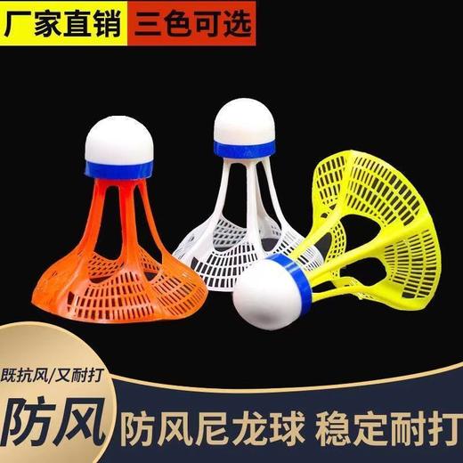 「2只装」室外耐打防风尼龙羽毛球 商品图3