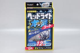 Prostaff专业大师 S-132车灯翻新镀膜修复剂