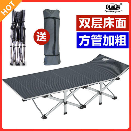 贝圣美加固折叠床 运动户外单人床简易陪护床「多款式冬夏皆可」 商品图0