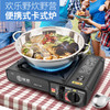 野餐炉具 户外卡式炉便携式烧烤炉 煤气瓦斯炉燃气灶 商品缩略图1