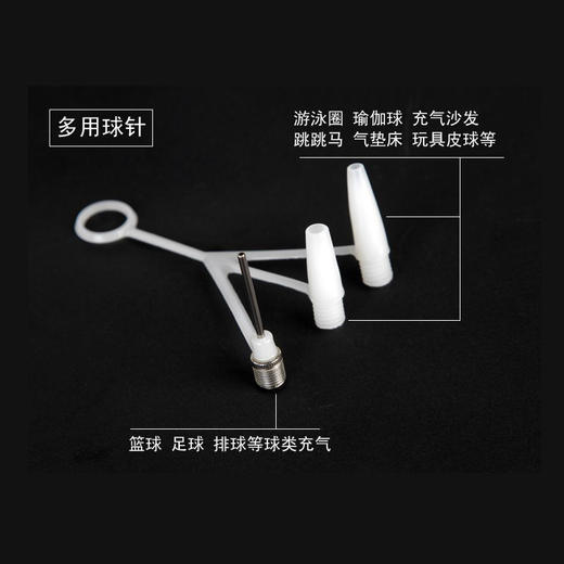 打气筒篮球自行车足球排球充气电动车车气针网袋玩具 商品图8