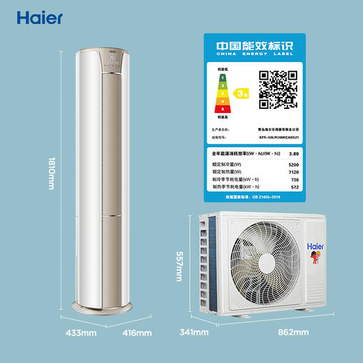 【下单前咨询地址】海尔2匹变频智能柜机空调客厅立式自清洁静悦KFR-50LW/06KCA83U1 商品图9