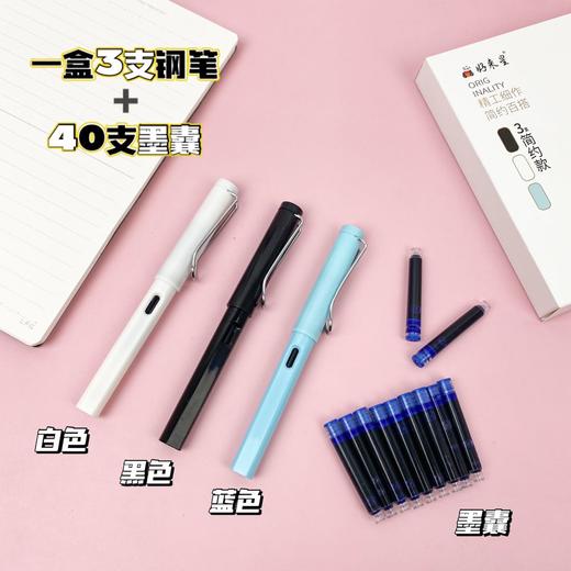 开学季福利！【3支钢笔+40支墨囊】好来星小学生优渥书法用练字儿童可替换墨水 商品图7