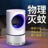 灭蚊灯家用卧室灭蚊器静音节能孕婴适用吸蚊灯办公室内驱蚊神器 商品缩略图0