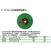 三石钹型树脂砂轮磨片 商品缩略图1