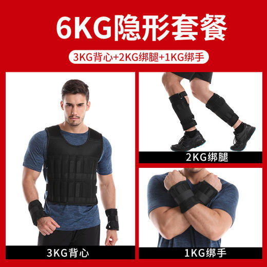 隐形超薄 跑步铅块负重背心马甲钢板 男士训练衣沙袋 商品图6