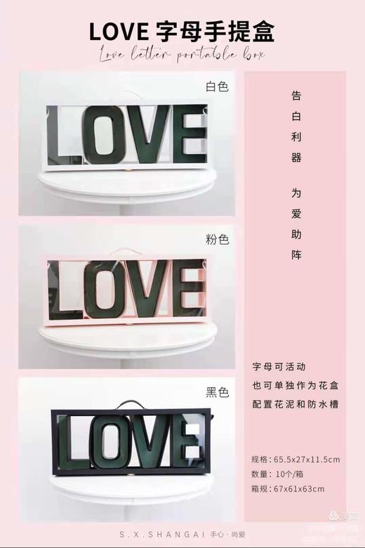 LOVE字母手提盒 商品图3