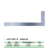 不锈钢直角尺 商品缩略图1